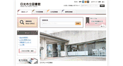 Desktop Screenshot of opac.city.nikko.lg.jp