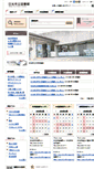 Mobile Screenshot of opac.city.nikko.lg.jp