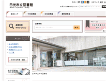 Tablet Screenshot of opac.city.nikko.lg.jp